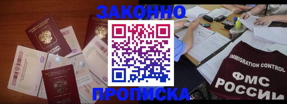 временная регистрация купить в Козьмодемьянске