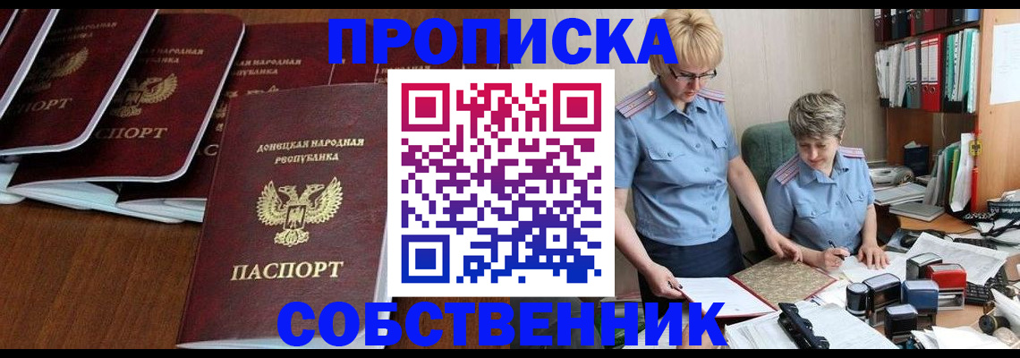 временная регистрация надежно в Козьмодемьянске