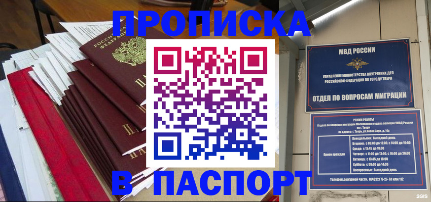 прописка регистрация в Козьмодемьянске