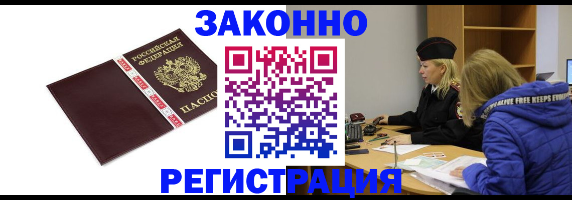 где прописаться в Козьмодемьянске